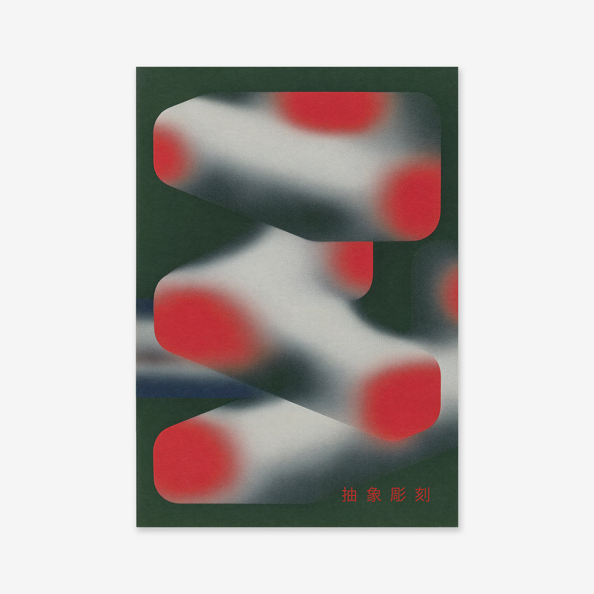 The Abstract sculpture features large, soft-edged geometric forms in gray and white with bold red spots on a dark green base. Red Chinese characters accent the bottom right, making it ideal for modern interiors as a striking art piece.