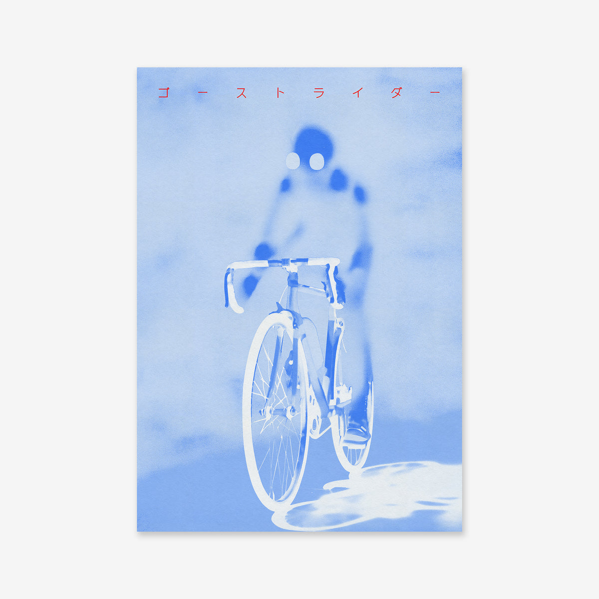 Ghost rider: A blue-tinted giclée art print featuring a cyclist amid ghostly, abstract forms. Pink Japanese text accents the top, and the soft, blurry background adds a modern touch to any space.
