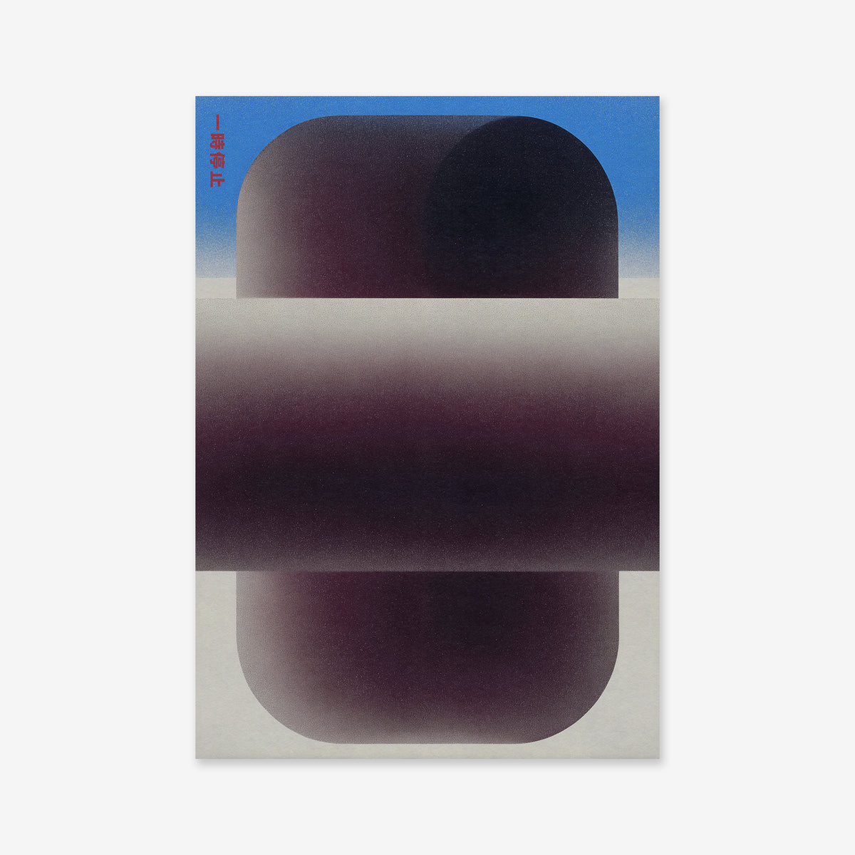 Pause No. 2 is an abstract artwork with a large, rounded rectangle in dark purple and black tones, blurred edges, and red vertical text at the top left, set against a gradient background—ideal as a giclée matte print for modern interiors.